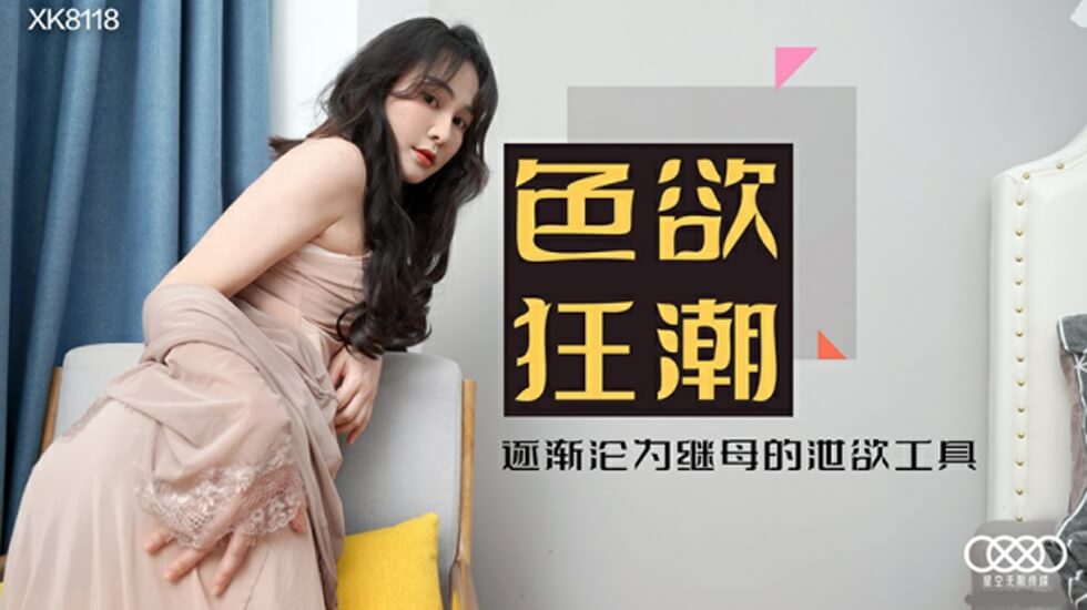 Xiao Yun  Jav không che